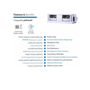 مكيف سبليت مخفي سمارت جولد 3 طن حار / بارد