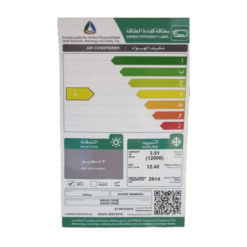 مكيف سبلت سوبر جنرال إيچيت 12 الف وحدة / بارد