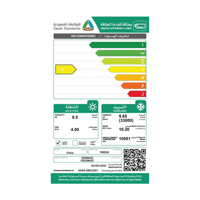 مكيف كونسيلد 36000 وحدة فريجو - بارد