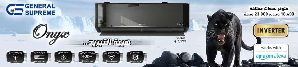 شركة تهامة الإنمائية تكييف مولدات مضخات تعقيم أجهزة منزلية